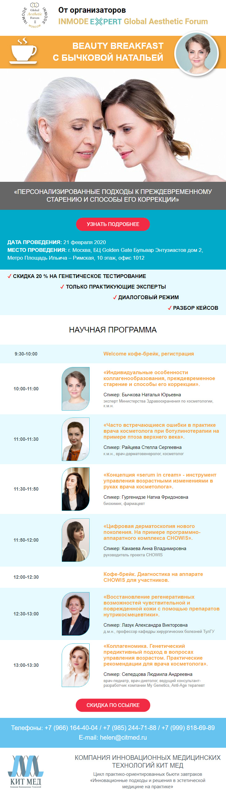 Программа